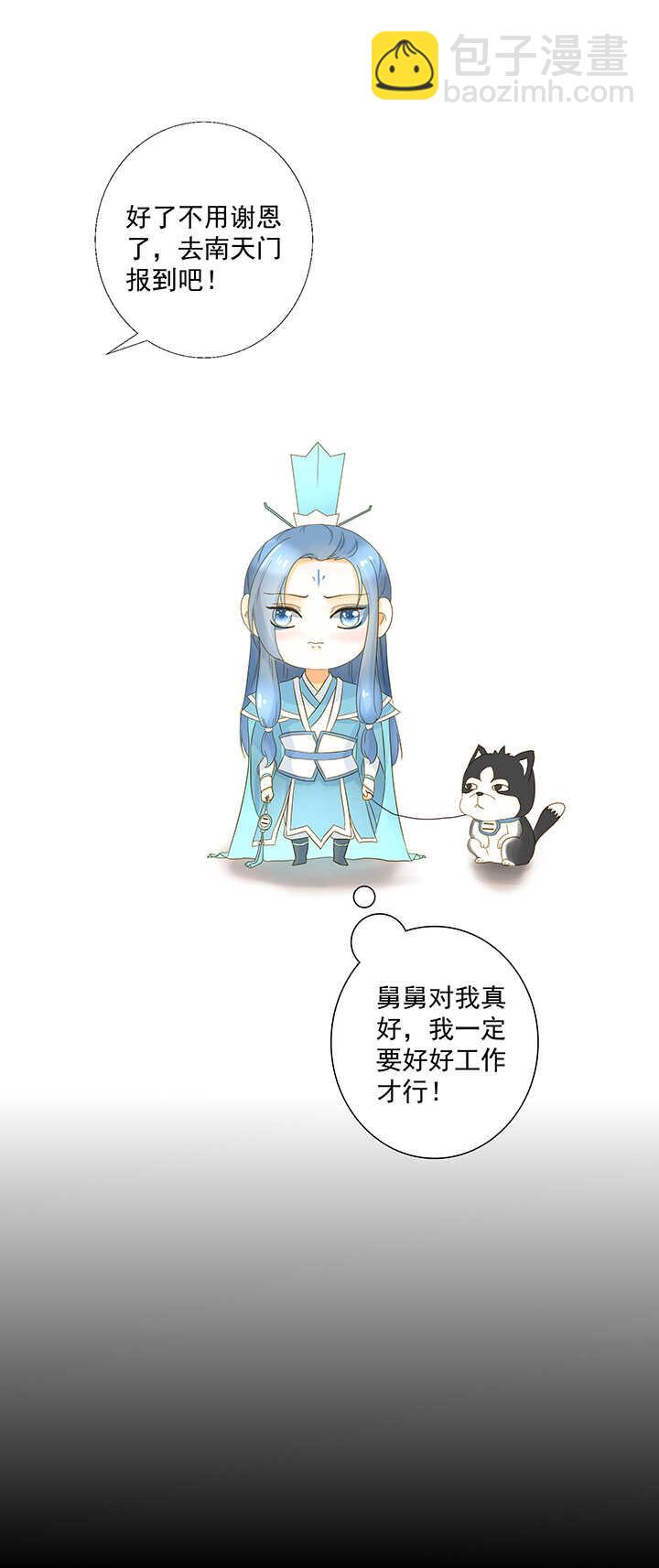 第21话 不会原谅他-第23话