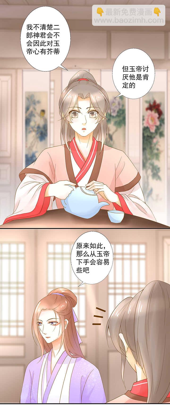 第21话 不会原谅他-第23话