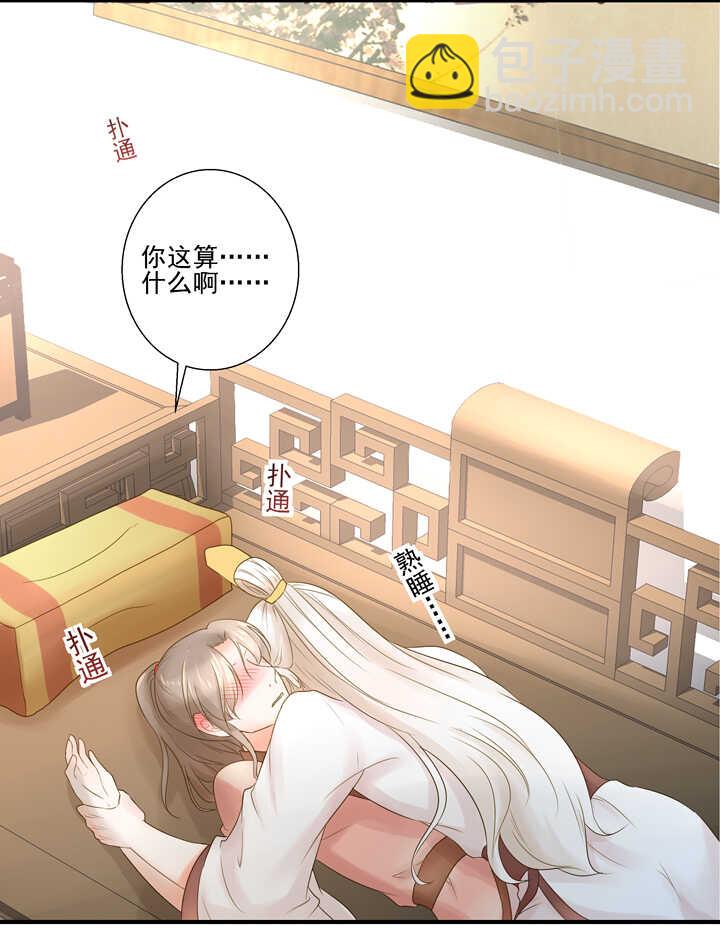 第23话 我只想要你-第25话