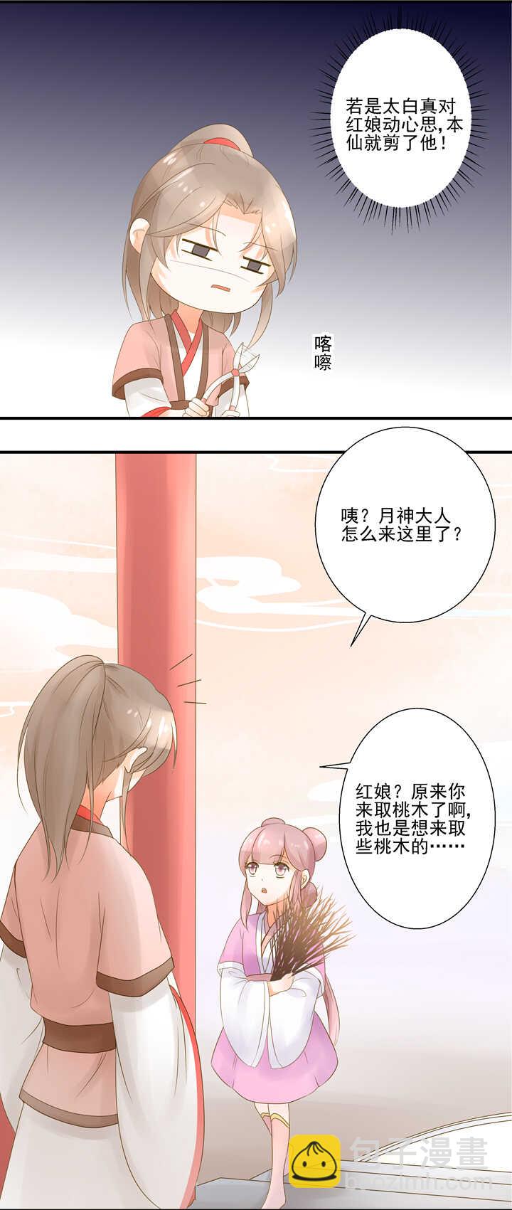 第23话 我只想要你-第25话