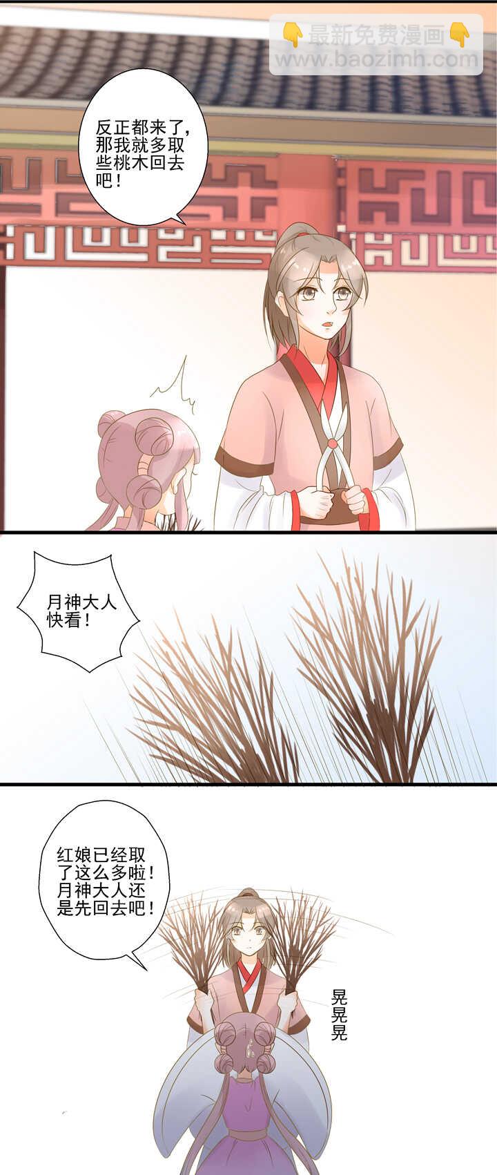 第23话 我只想要你-第25话