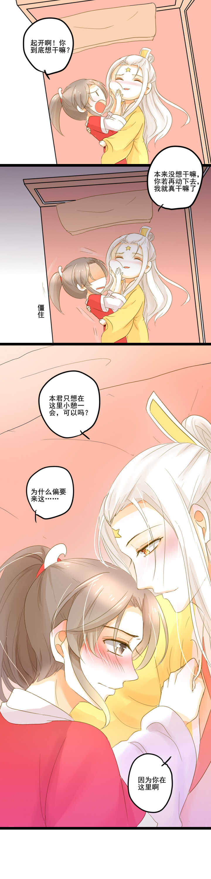 番外之地府篇一-第27话