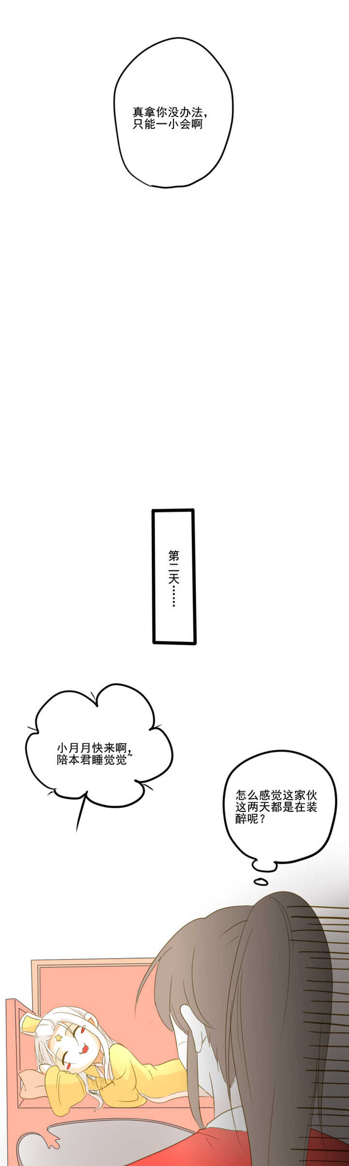 番外之地府篇一-第27话