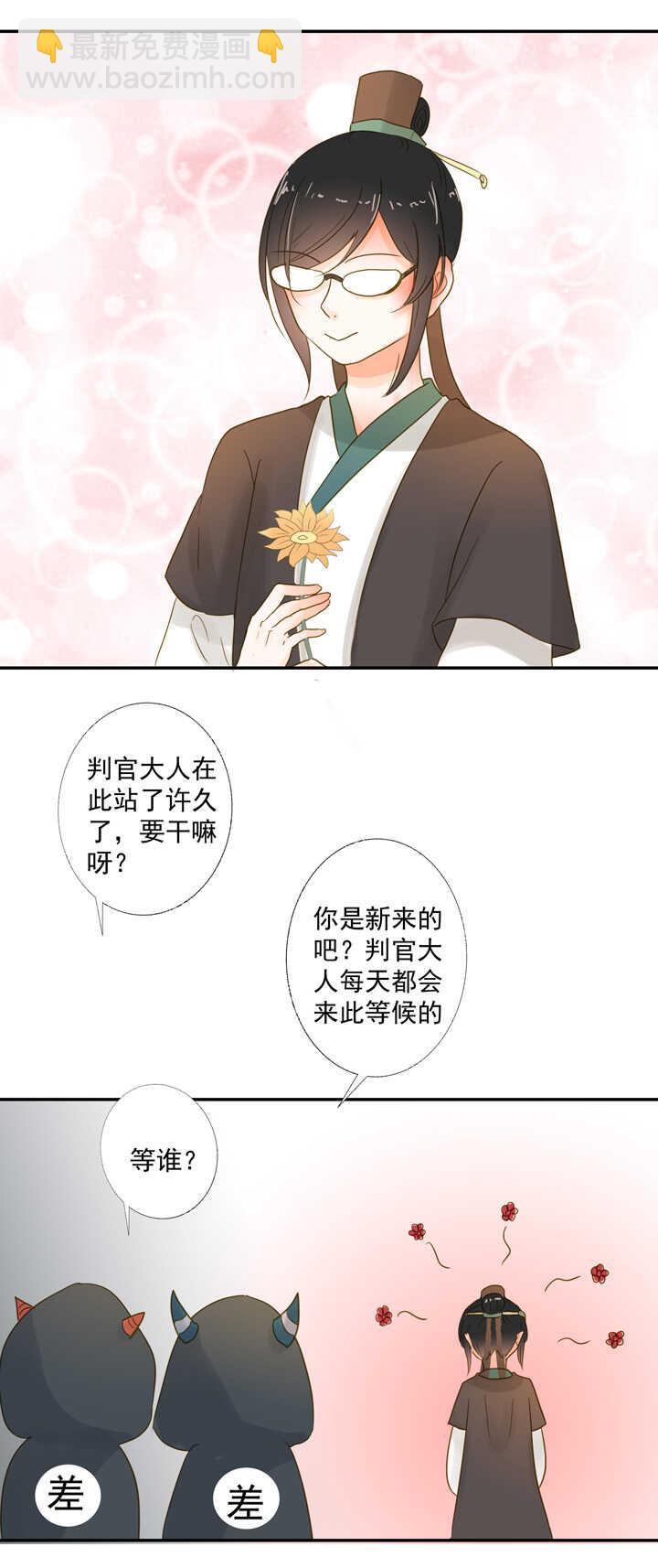 番外之地府篇一-第27话