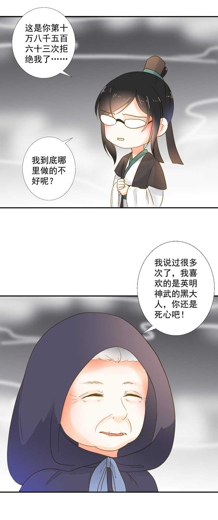 番外之地府篇一-第27话