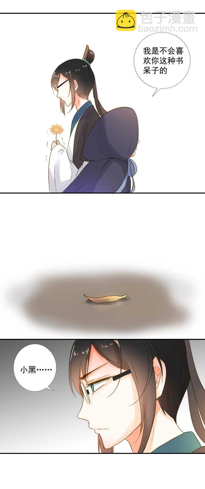 番外之地府篇一-第27话