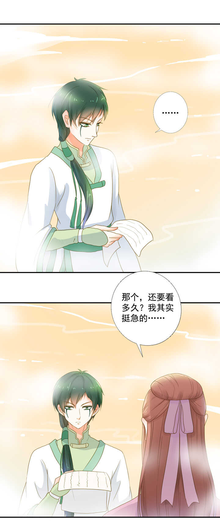 第25话 偷下凡间-第29话