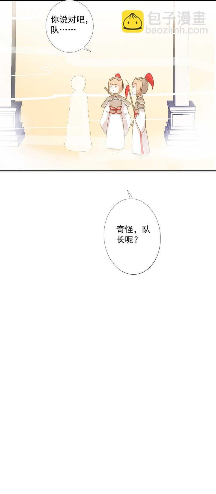 第25话 偷下凡间-第29话