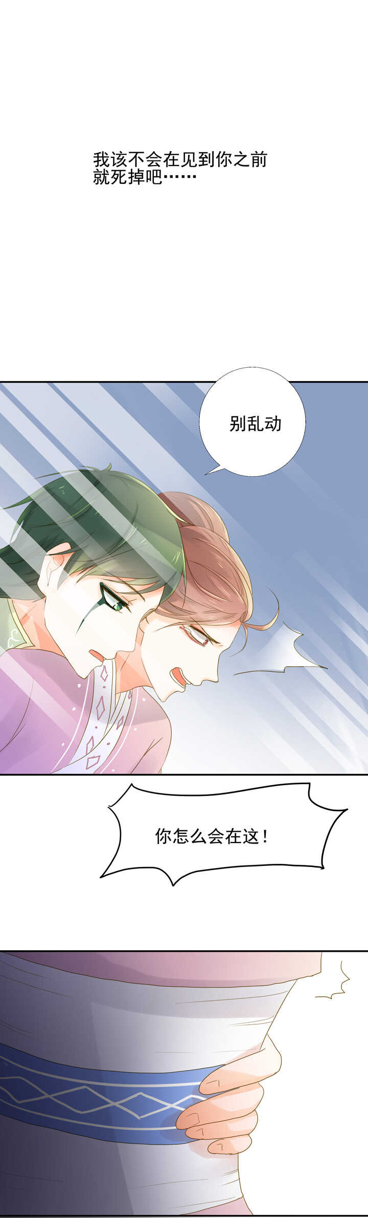 第25话 偷下凡间-第29话