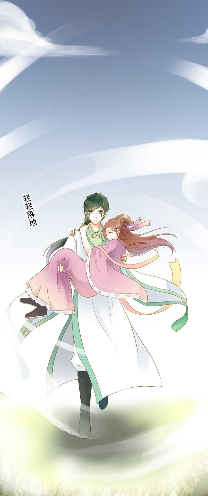 第25话 偷下凡间-第29话