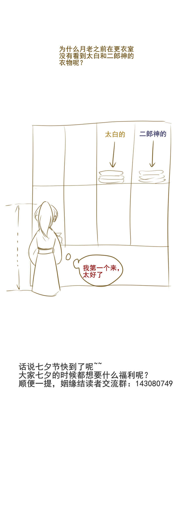 第25话 偷下凡间-第29话