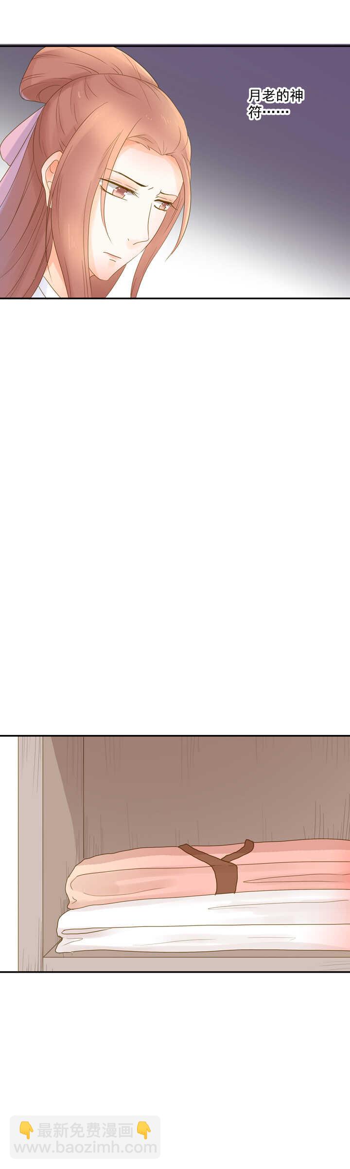 第25话 偷下凡间-第29话