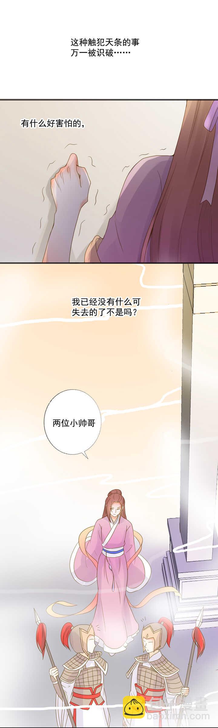 第25话 偷下凡间-第29话