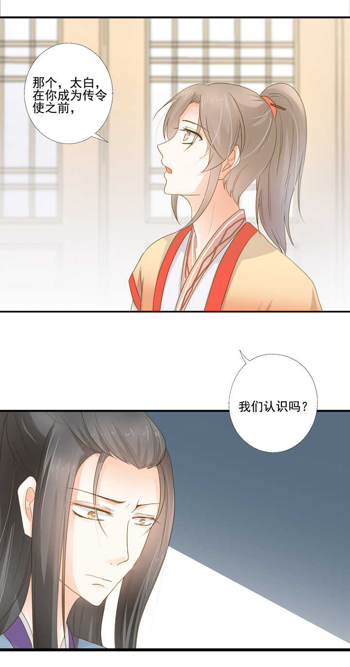 第31话 给我个解释-第35话