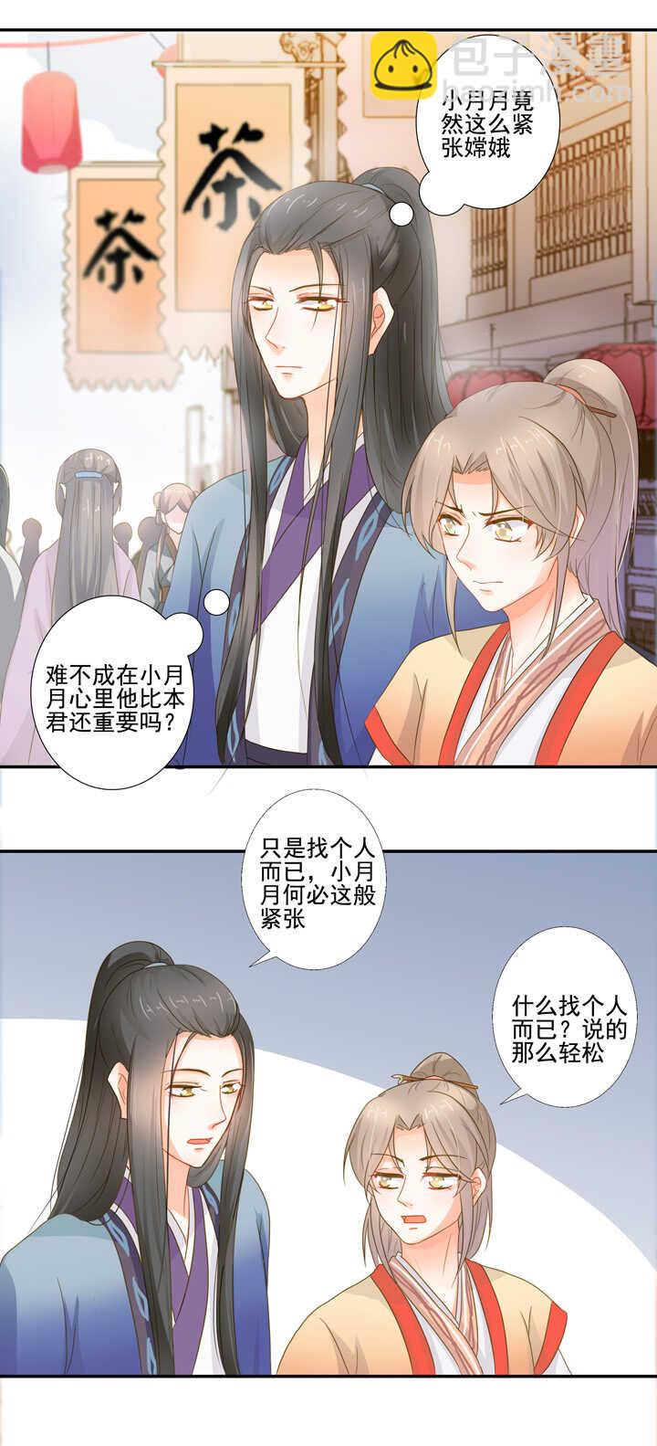 第31话 给我个解释-第35话