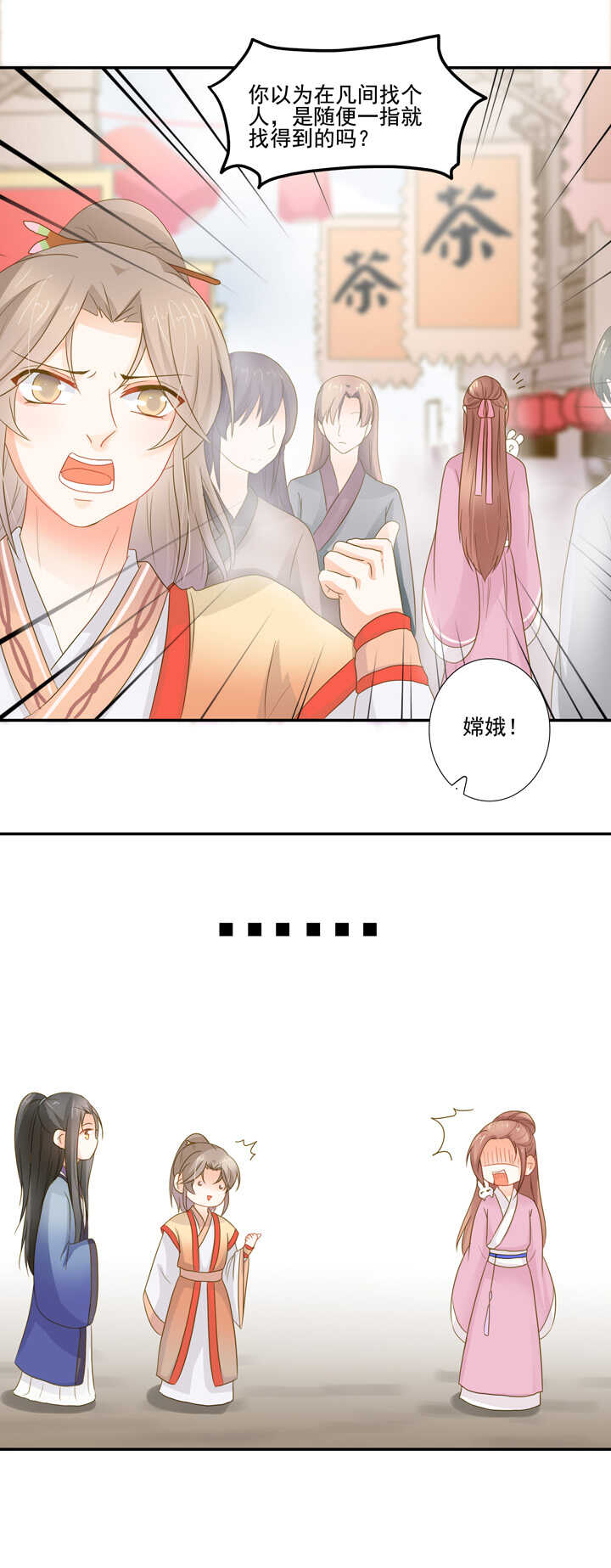 第31话 给我个解释-第35话