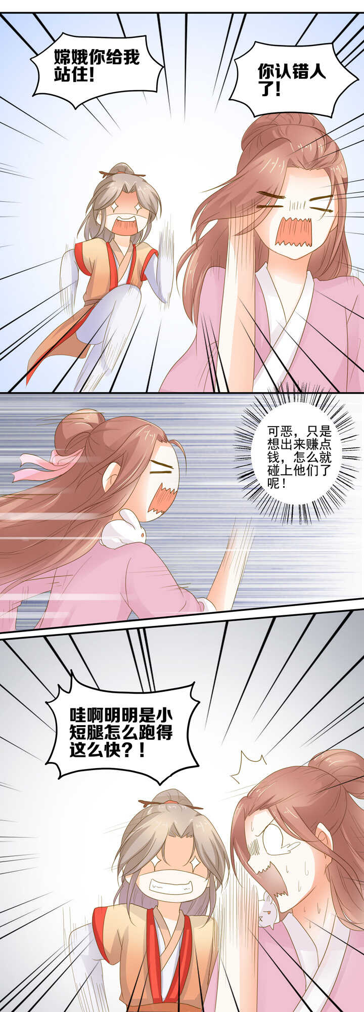 第31话 给我个解释-第35话