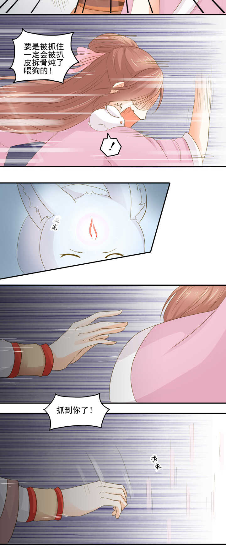 第31话 给我个解释-第35话