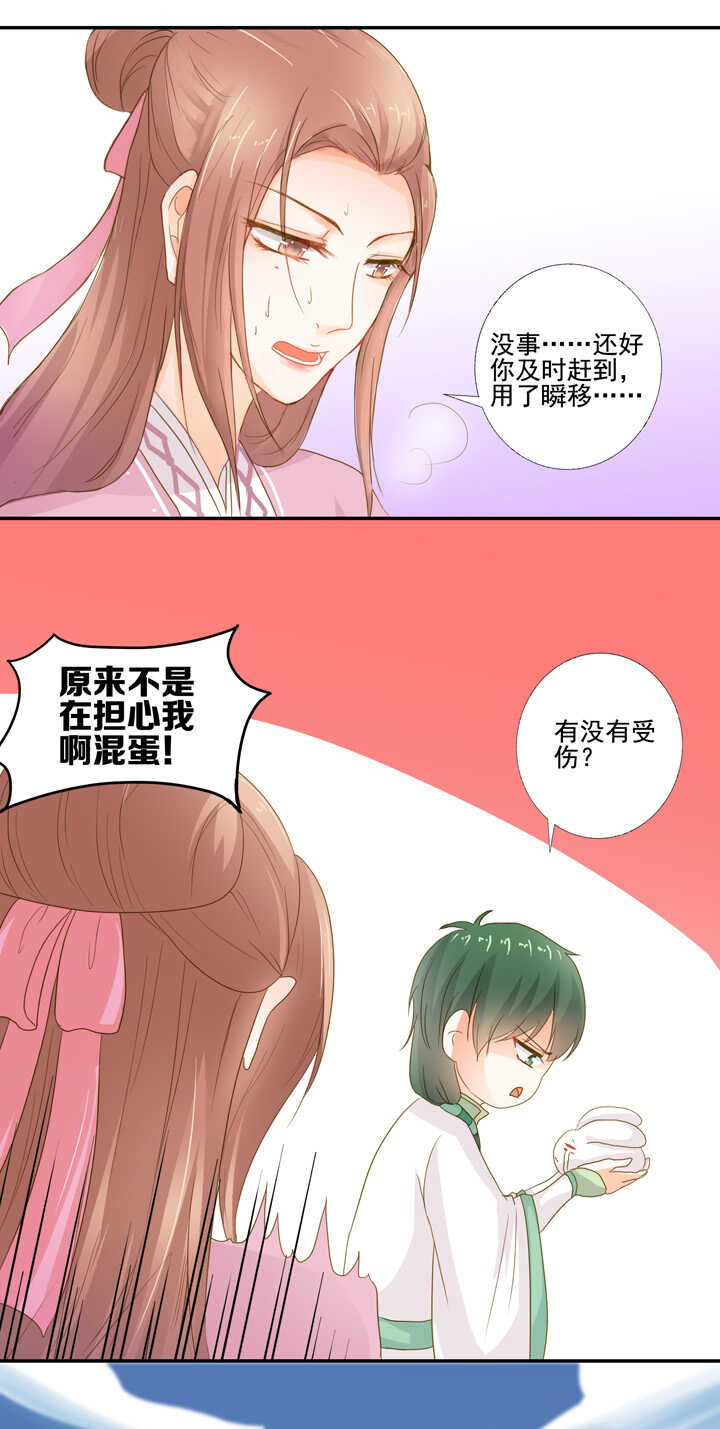 第31话 给我个解释-第35话