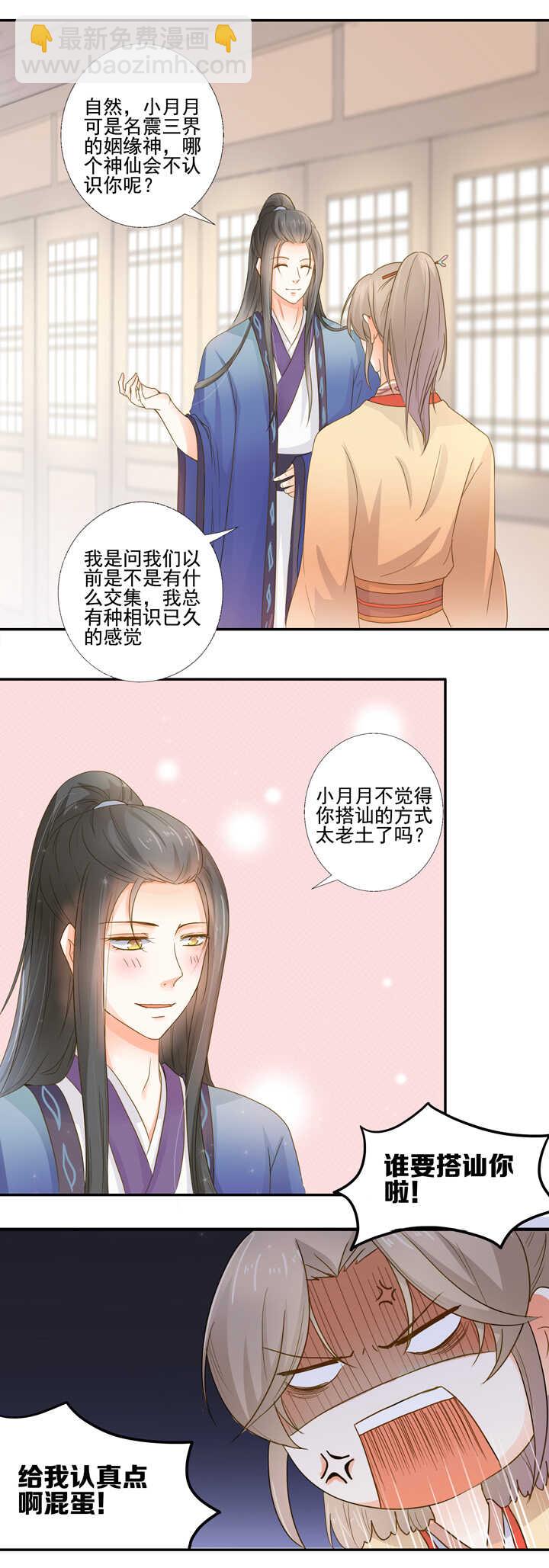 第31话 给我个解释-第35话