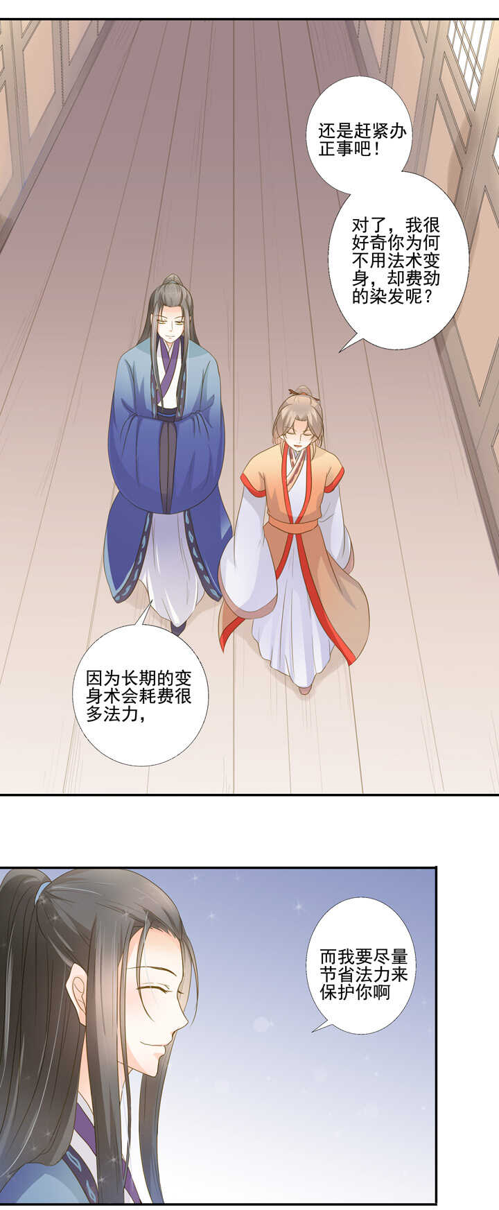 第31话 给我个解释-第35话