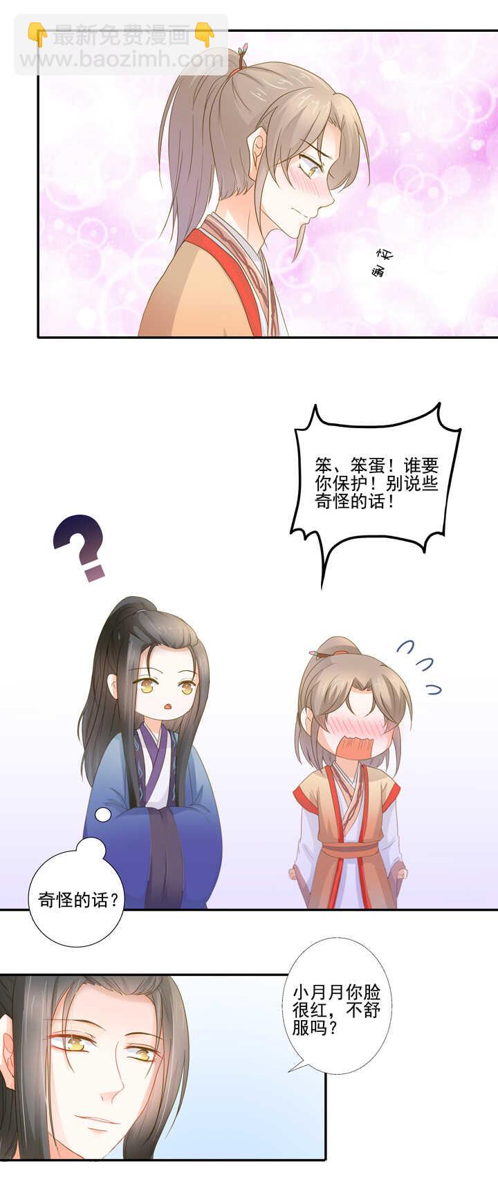 第31话 给我个解释-第35话