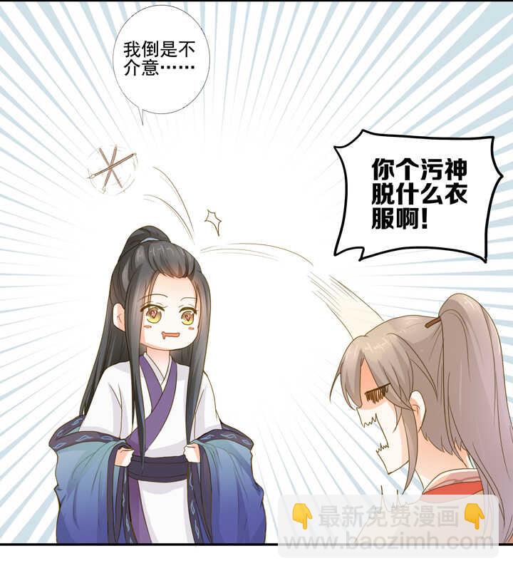 第31话 给我个解释-第35话