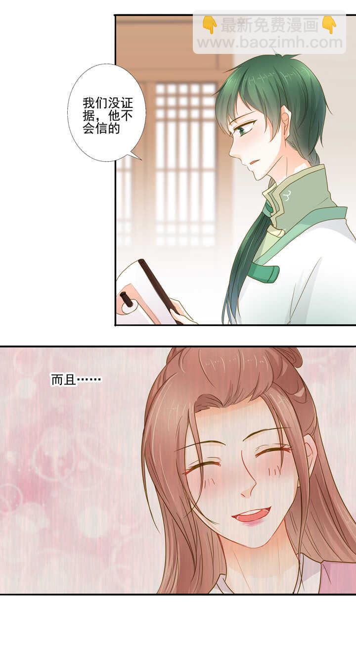 第33话 只画伊人-第37话