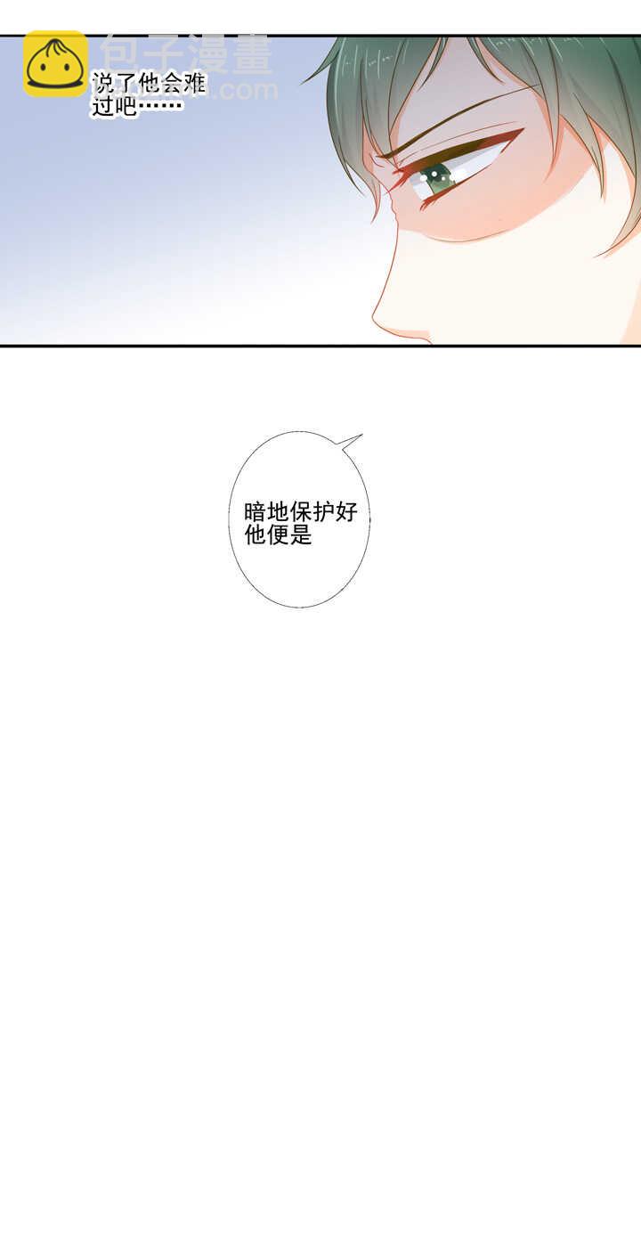 第33话 只画伊人-第37话