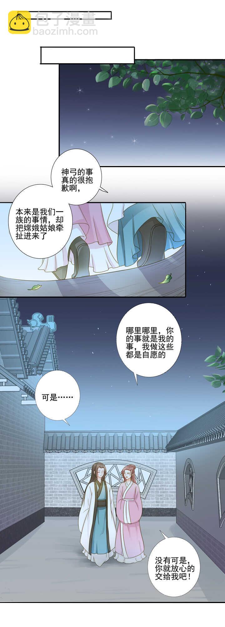 第33话 只画伊人-第37话