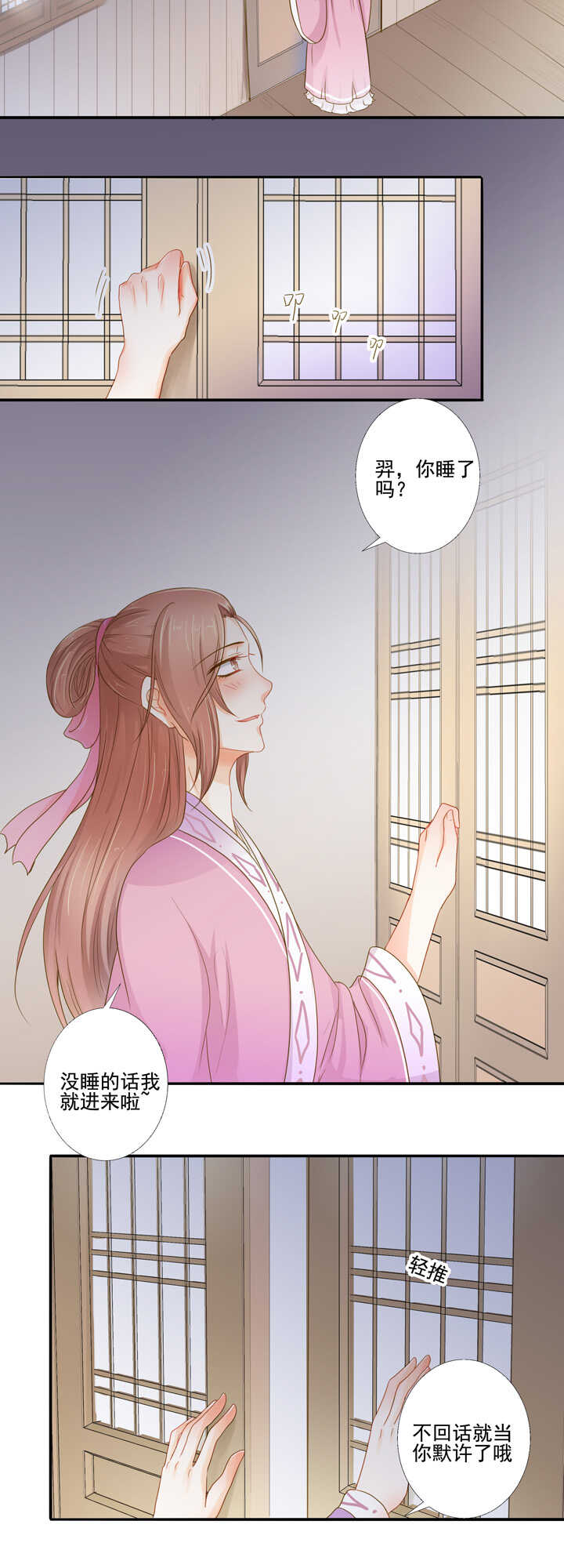 第33话 只画伊人-第37话