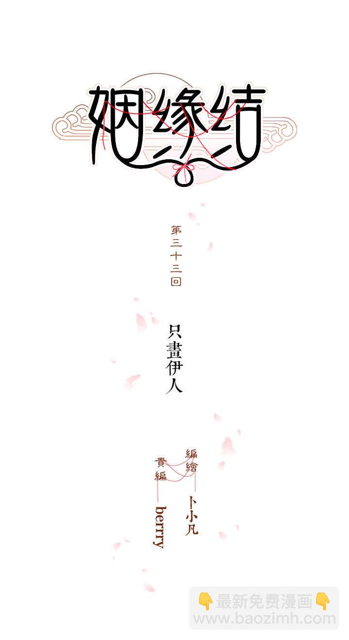 第33话 只画伊人-第37话