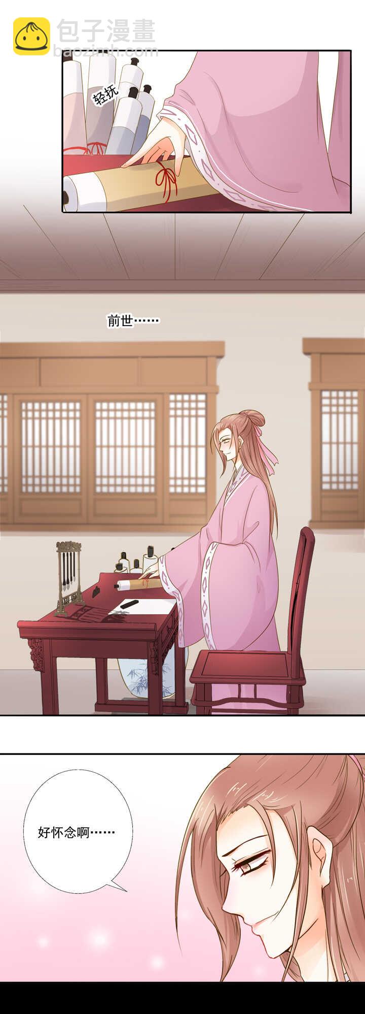 第33话 只画伊人-第37话