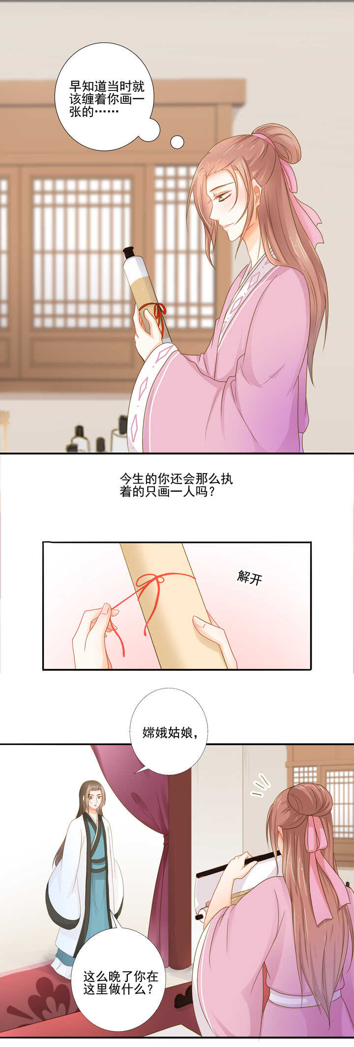 第33话 只画伊人-第37话