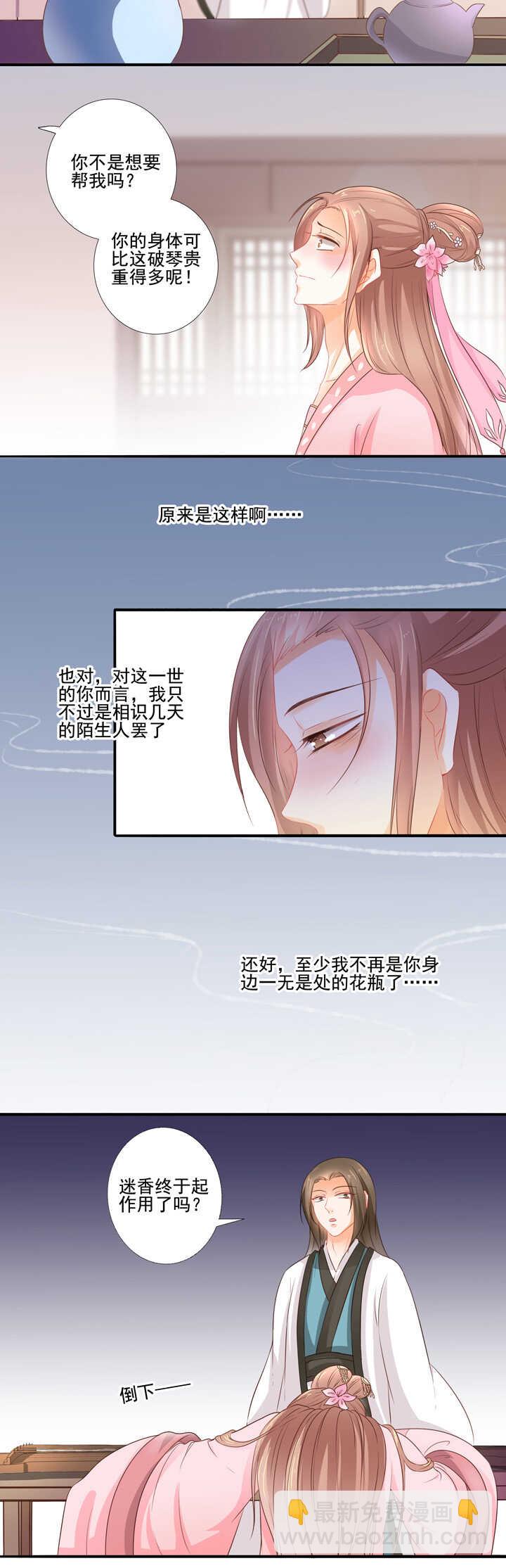 第35话  最好的棋子-第39话