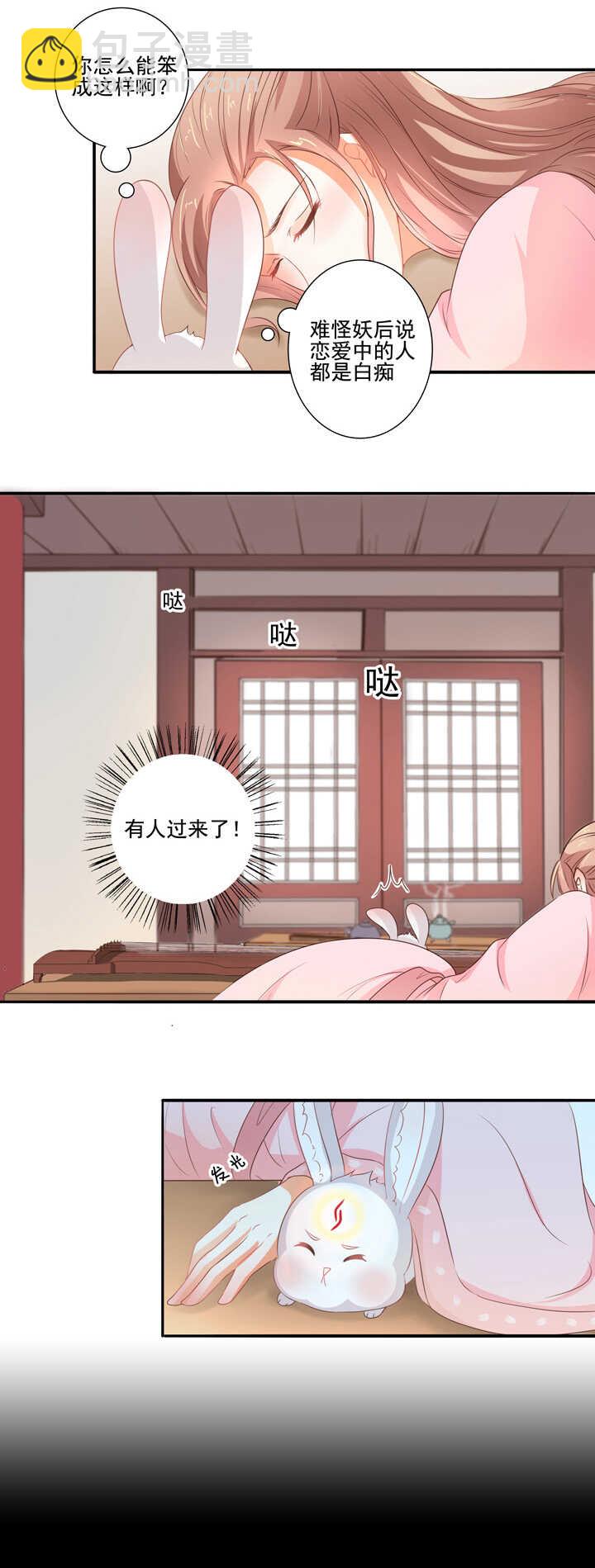 第35话  最好的棋子-第39话