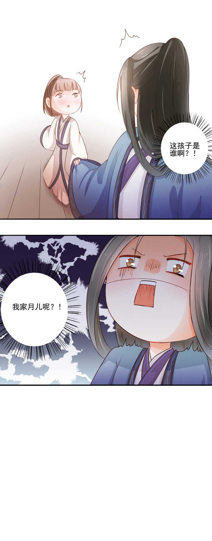 第35话  最好的棋子-第39话