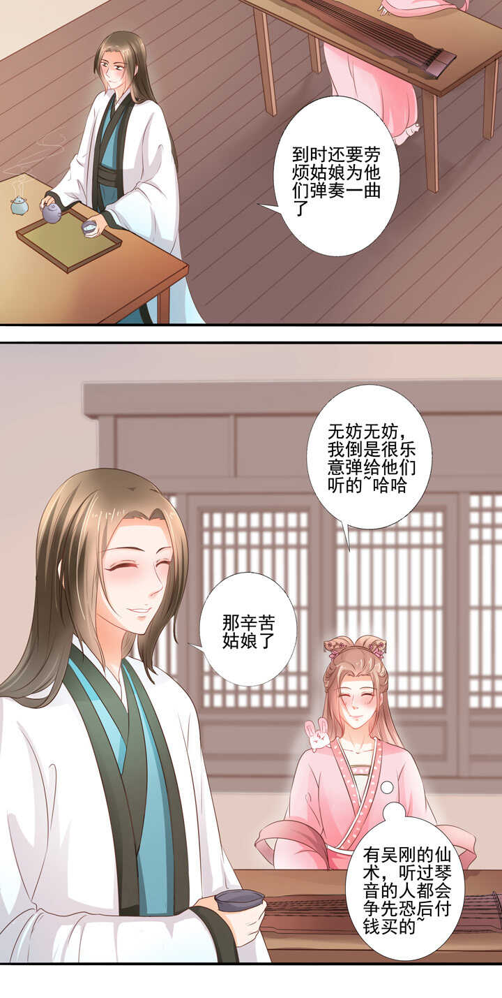 第35话  最好的棋子-第39话