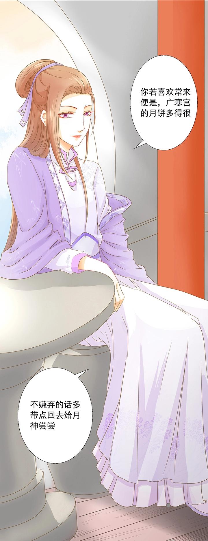 第4话 仙气侧漏-第5话