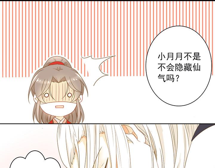 第4话 仙气侧漏-第5话