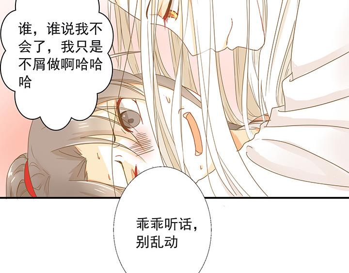 第4话 仙气侧漏-第5话