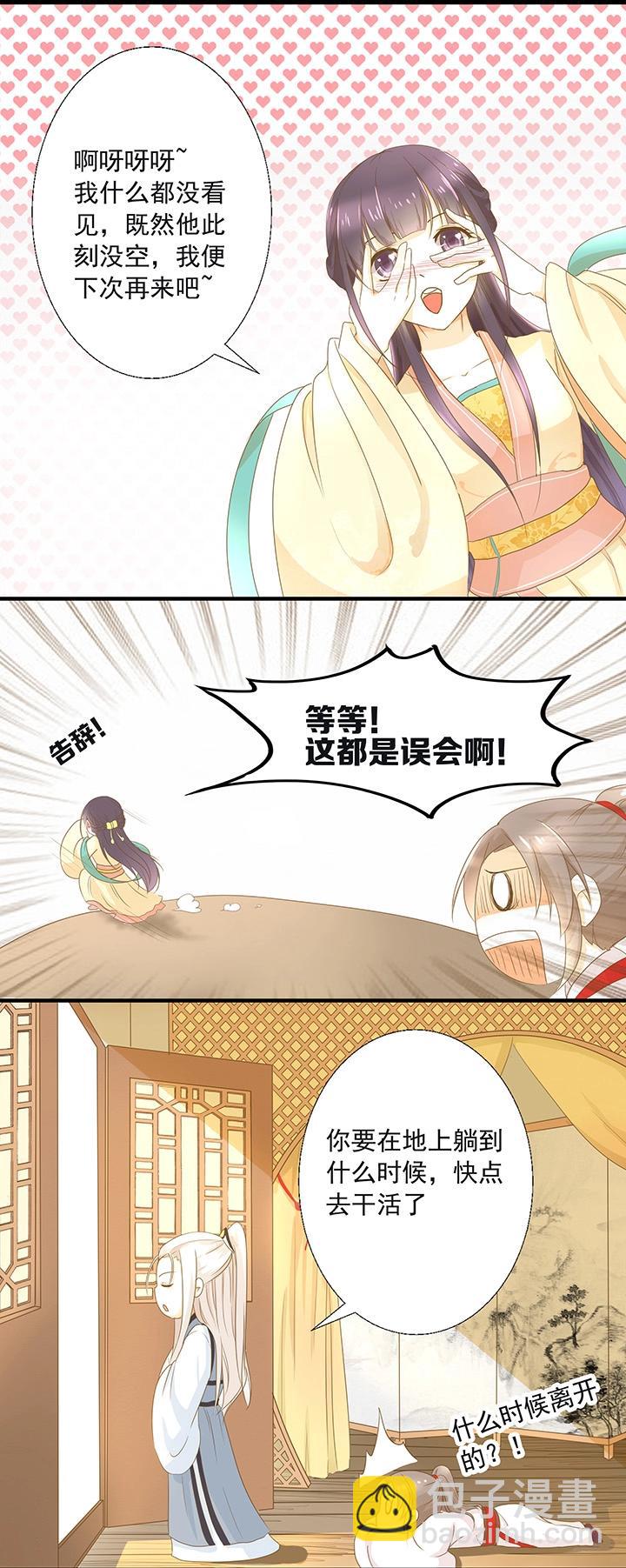 第4话 仙气侧漏-第5话