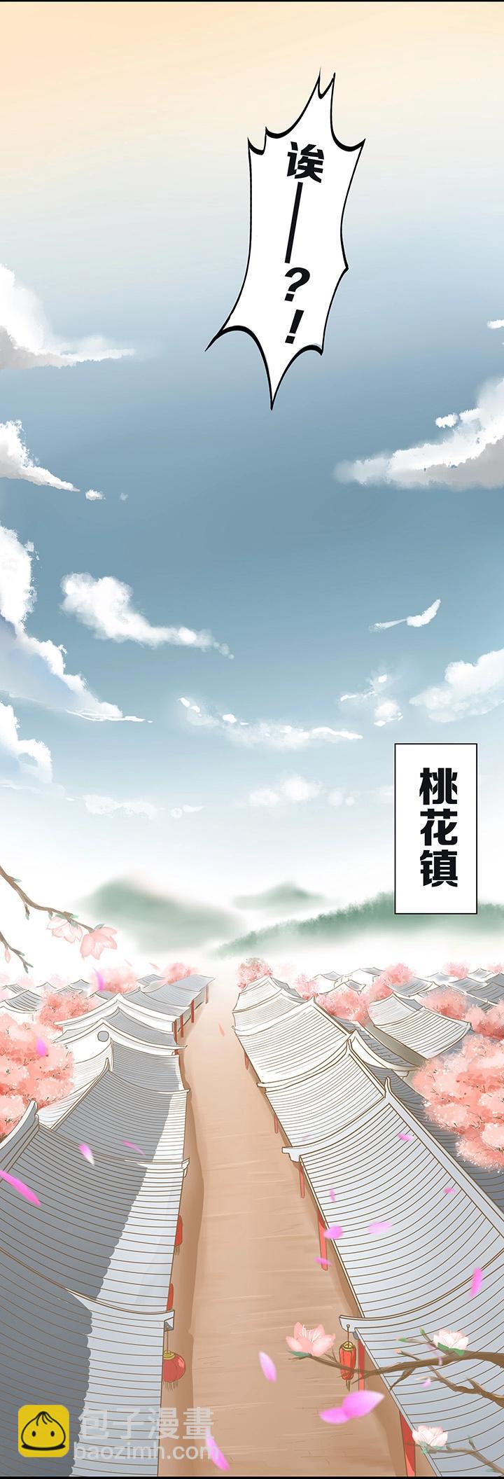 第4话 仙气侧漏-第5话