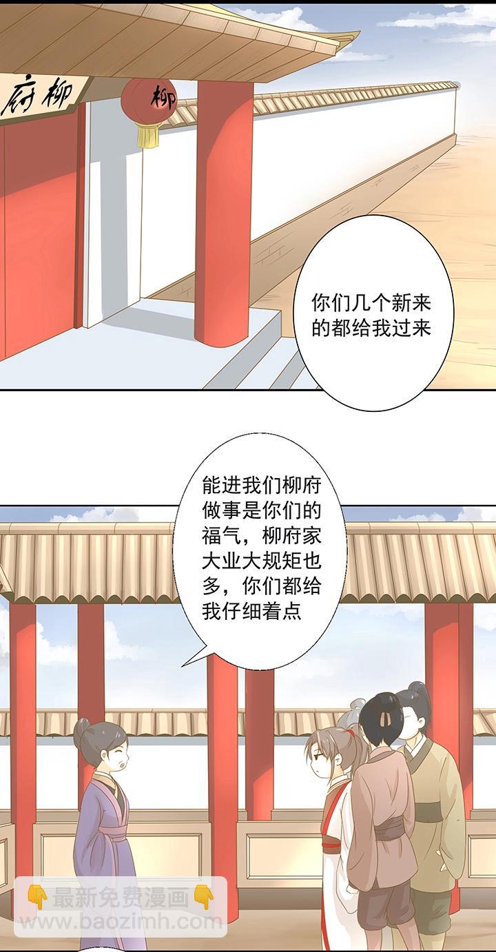 第4话 仙气侧漏-第5话