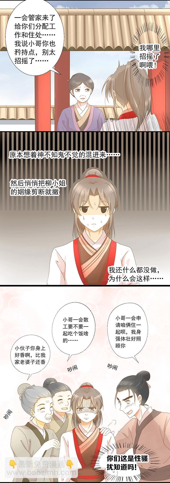 第4话 仙气侧漏-第5话