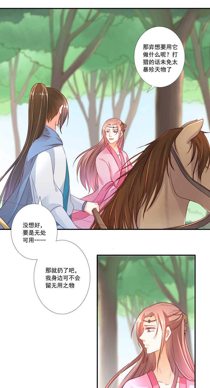 第37话 是我负了你-第41话