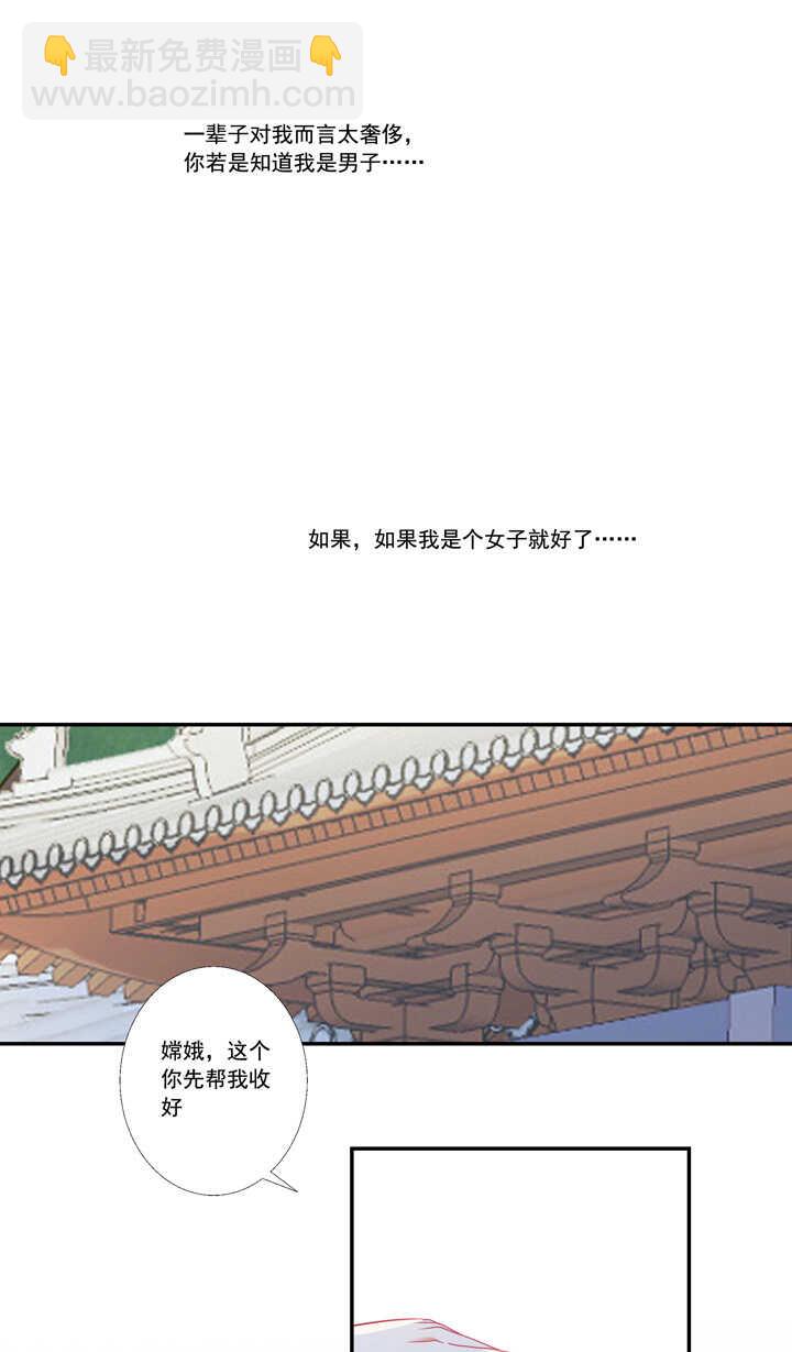 第37话 是我负了你-第41话