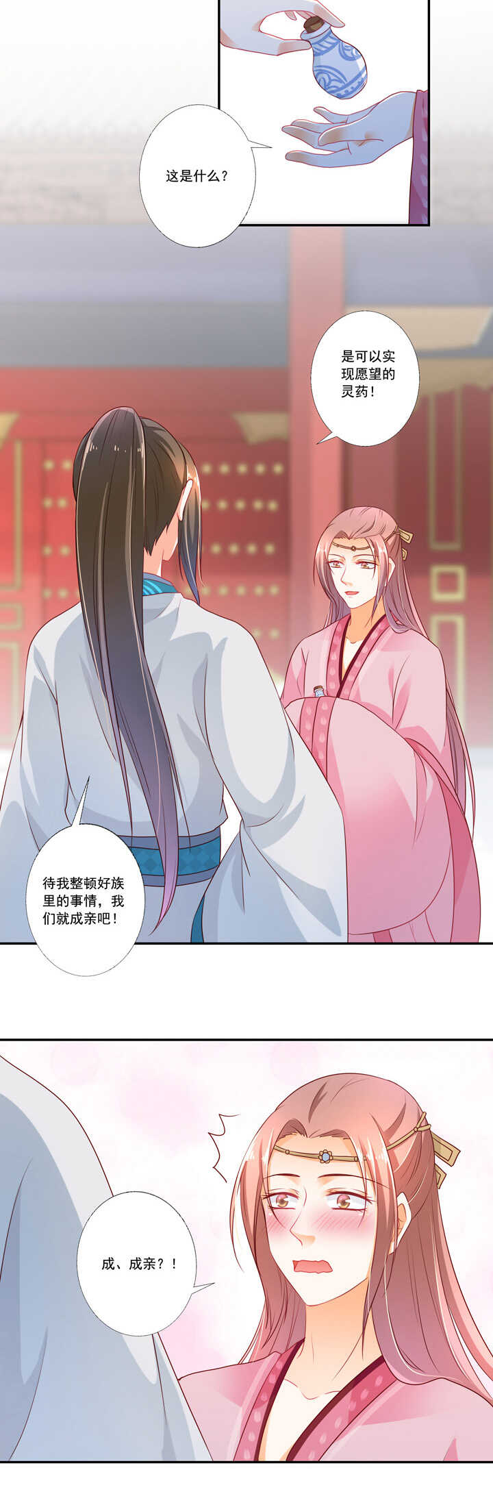 第37话 是我负了你-第41话