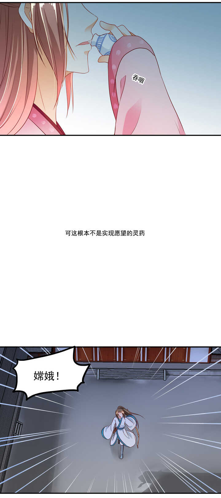 第37话 是我负了你-第41话