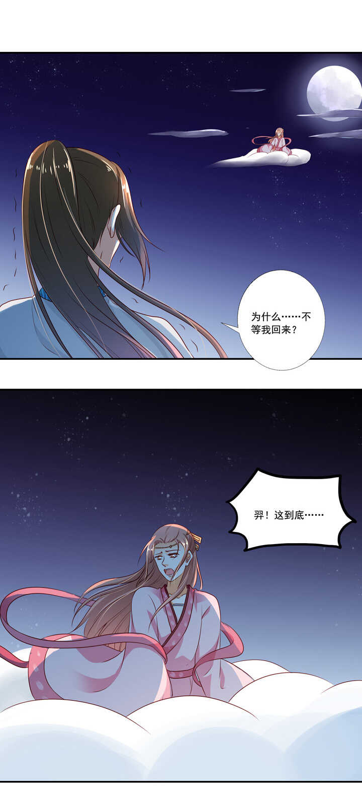 第37话 是我负了你-第41话